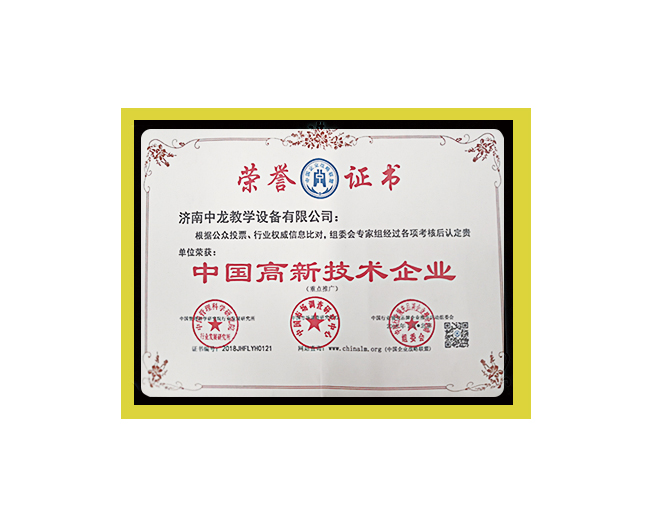 荣誉资质