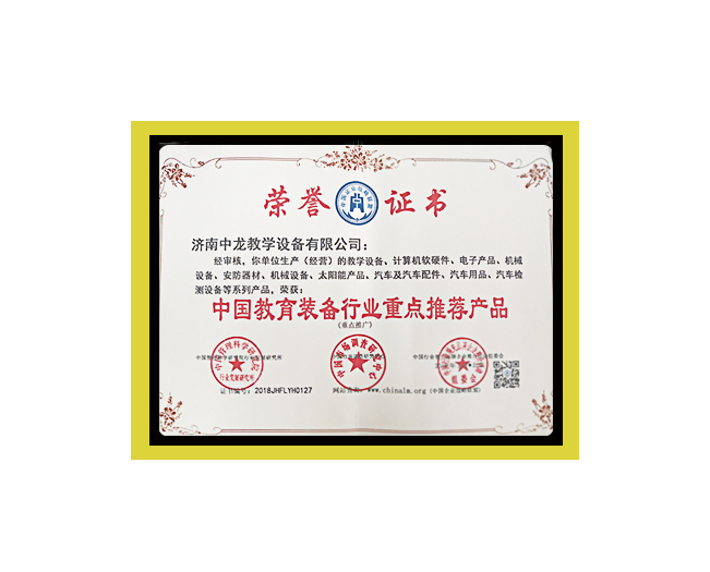 荣誉资质