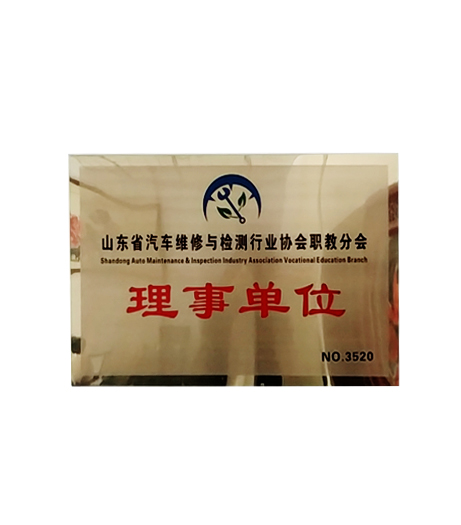 理事单位   