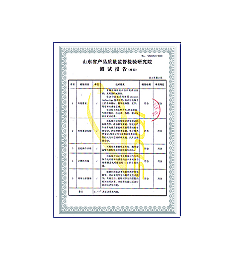 测试报告